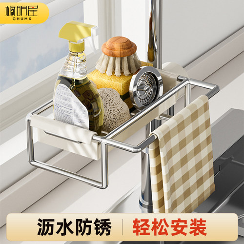 高颜值沥水通风水龙头置物架