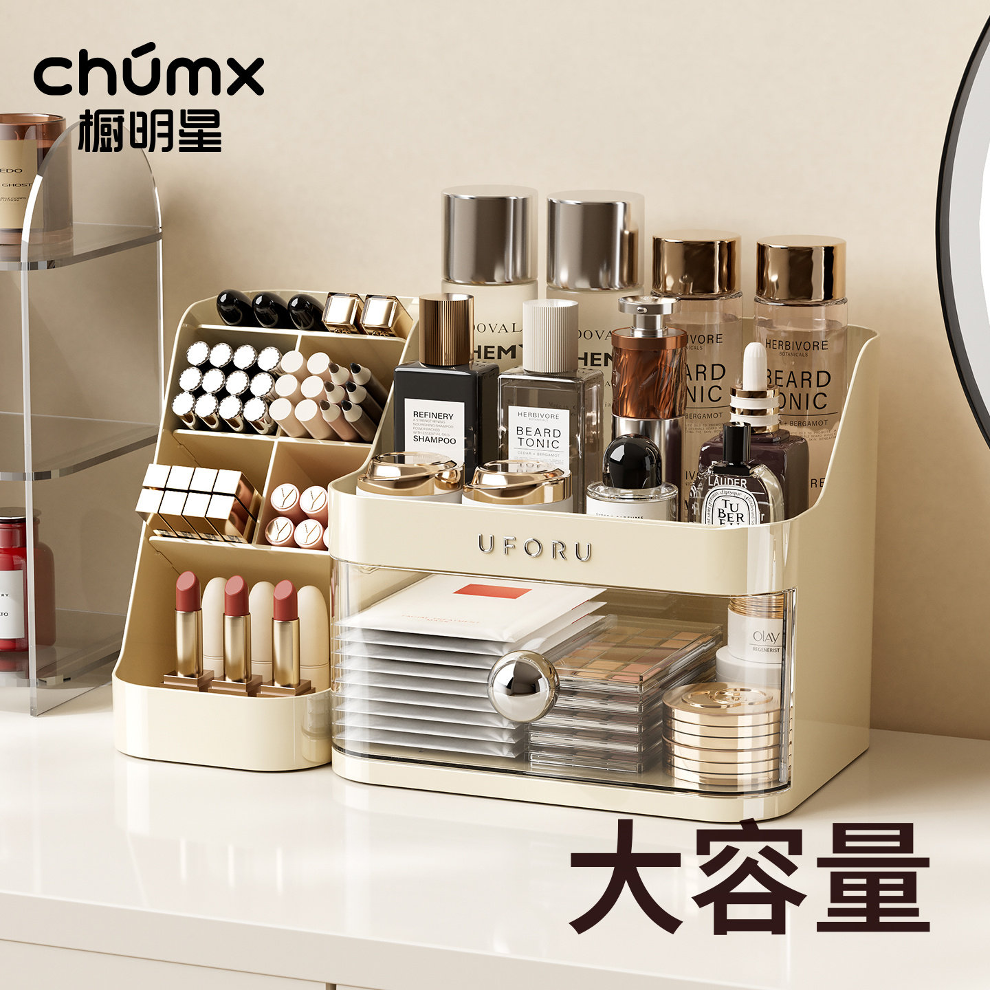 化妆品收纳盒桌面护肤品口红