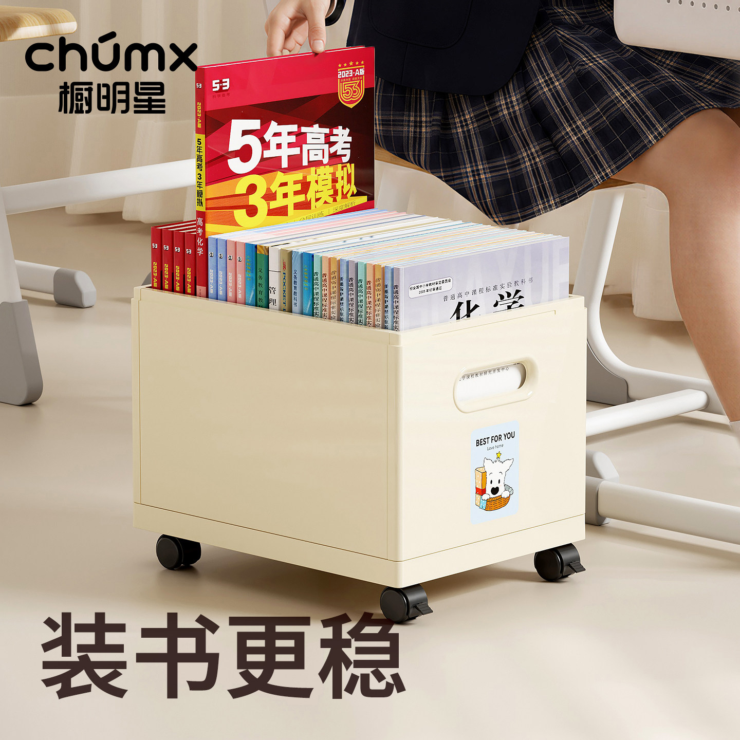 书本收纳箱带盖学生高中图片