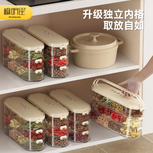 【橱明星推荐】分格香料收纳盒