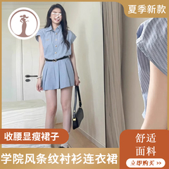 SOLOTARIO学院风条纹衬衫连衣裙短袖女夏设计感短裙收腰显瘦裙子
