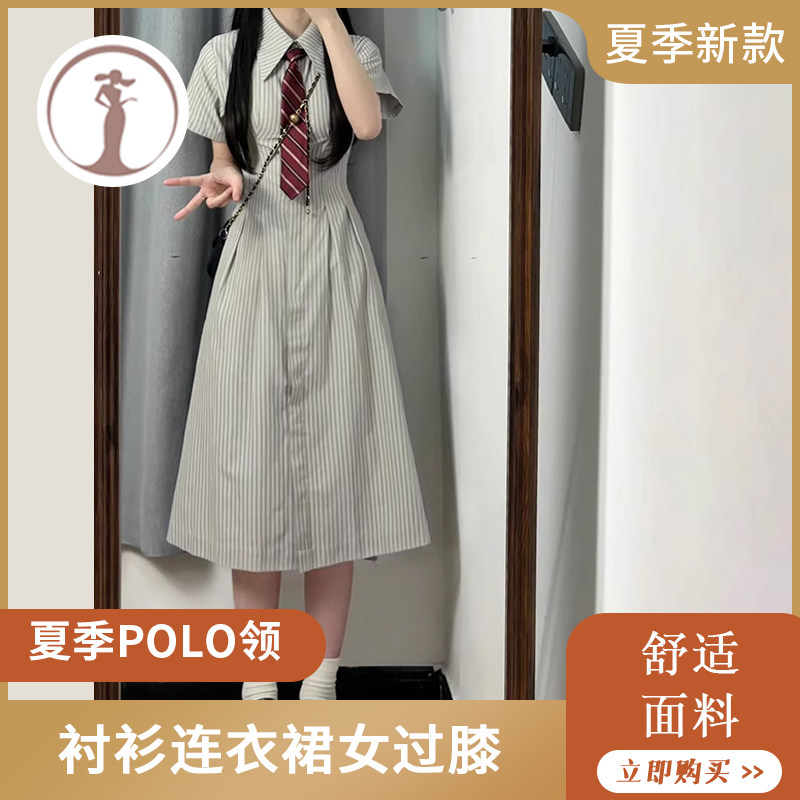 春夏季polo领学院风法式通勤连衣裙