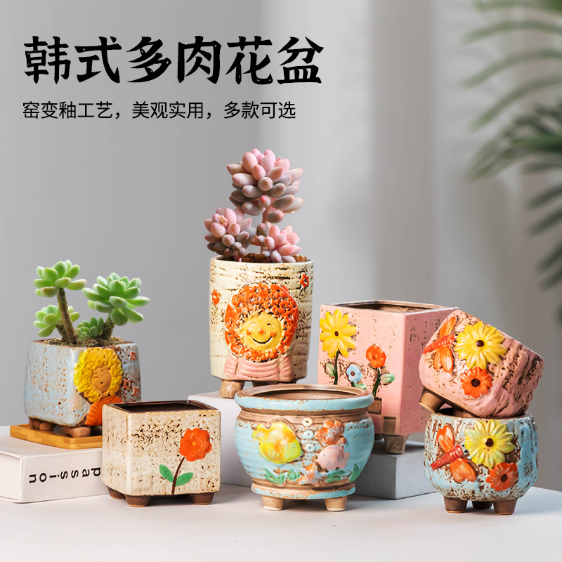 卡通可爱多肉花盆创意家用陶瓷流釉有孔带托花盆小号盆栽客厅摆件