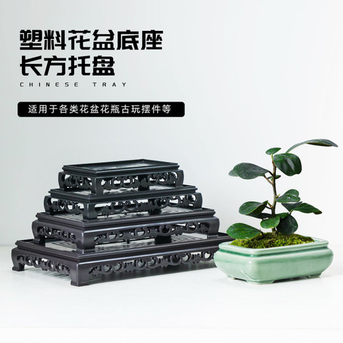花盆底座长方形托盘塑料