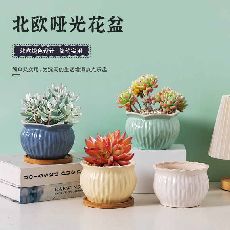北欧多肉花盆陶瓷简约花器亚光花边带托盘家用办公室桌面摆件器皿
