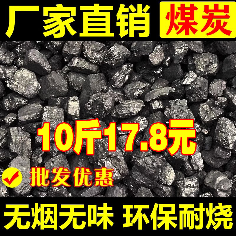 无烟煤炭钢炭块煤块环保碳家用室内烤火取暖专用煤球打铁耐烧焦炭