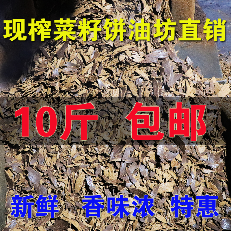 菜籽饼油菜子饼肥料菜枯油枯饼有机肥农家肥钓鱼打窝鱼饵钓饵包邮