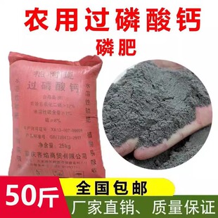 磷肥 过磷酸钙果树蔬菜盆栽水产养殖通用粉末水溶肥料化肥促花肥