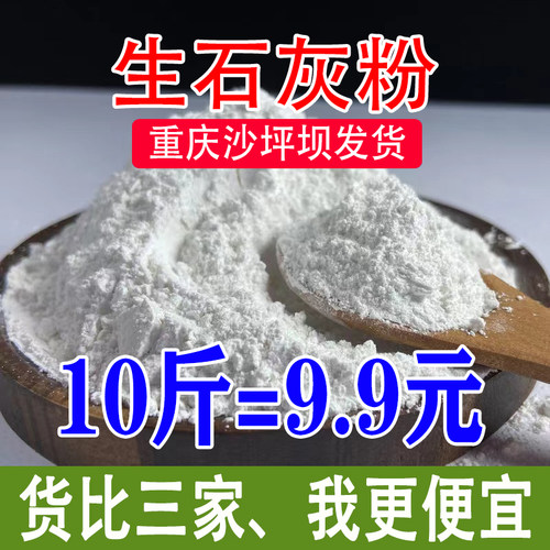 生石灰粉块10斤家用衣柜吸湿盒去除湿袋除防霉防潮刷树石灰干燥剂