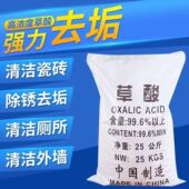 包邮 地板清洁剂 高浓度草酸粉 家用洗厕所瓷砖 清洗渔网 强力除垢