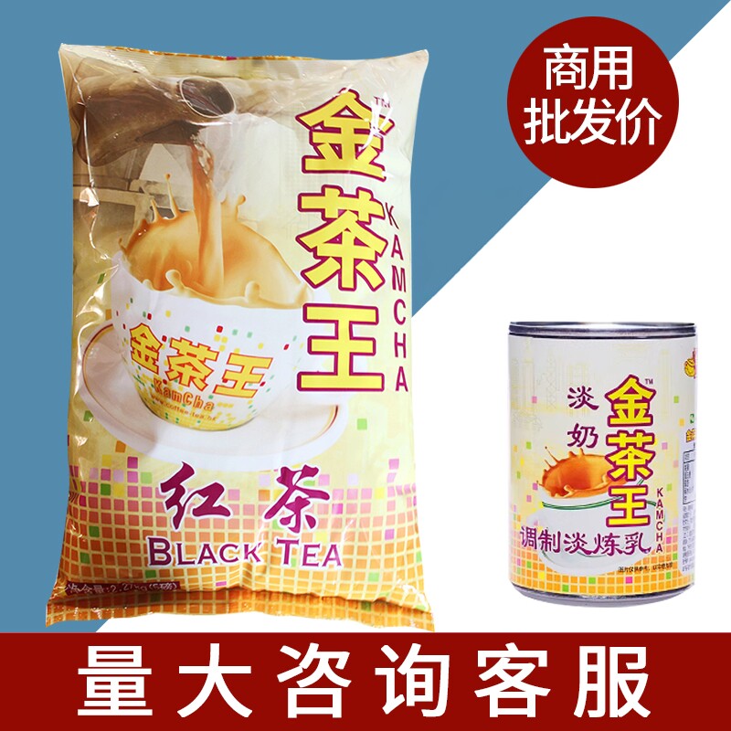 乐满家红茶金茶王红茶大赛拼配斯里兰卡红茶锡兰手冲港式奶茶原料