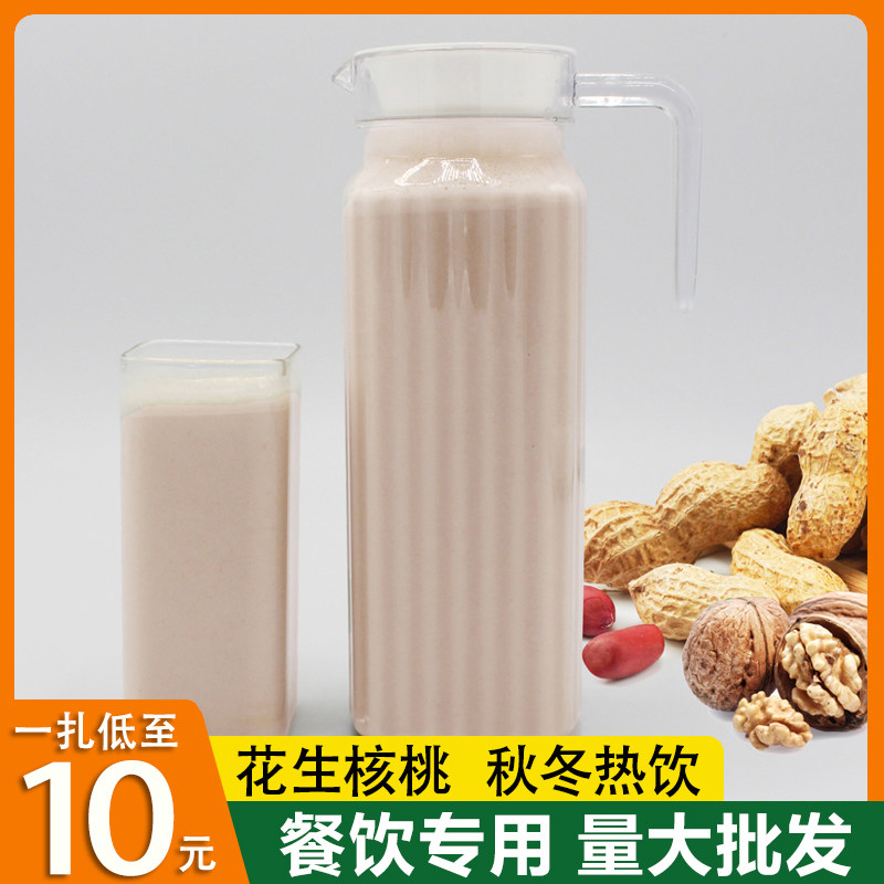 鲜榨冷热饮花生核桃汁粒现榨饮品酒店餐厅商用即食新鲜谷物真空