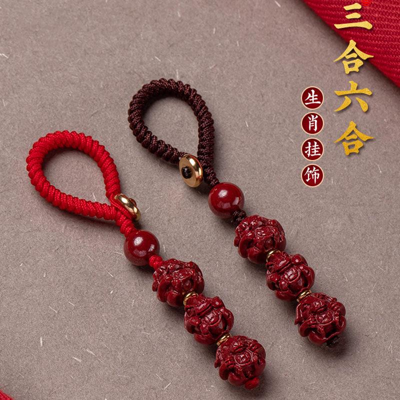 三合六合生肖挂件2024朱砂本命年汽车钥匙扣挂件男士女精致挂饰品