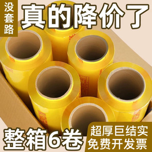 厨房身体蔬菜美容院整箱发 保鲜膜大卷食品专用商用家用经济装
