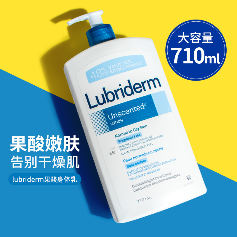 强生露比登黎果酸身体乳女秋冬保湿滋润去鸡皮露比黎登润肤乳正品