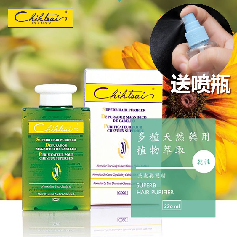 台湾芝彩头皮去屑止痒控油护发