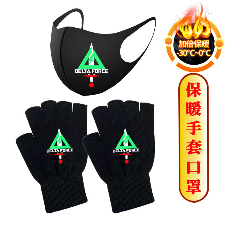 三角洲行动儿童手套毛绒