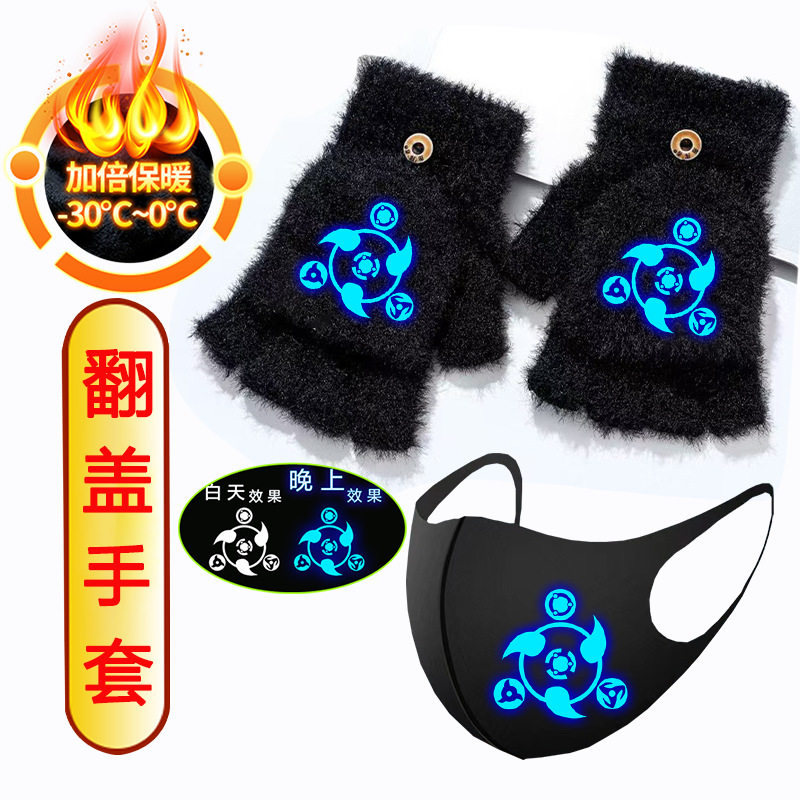 火影忍者翻盖半指手套新