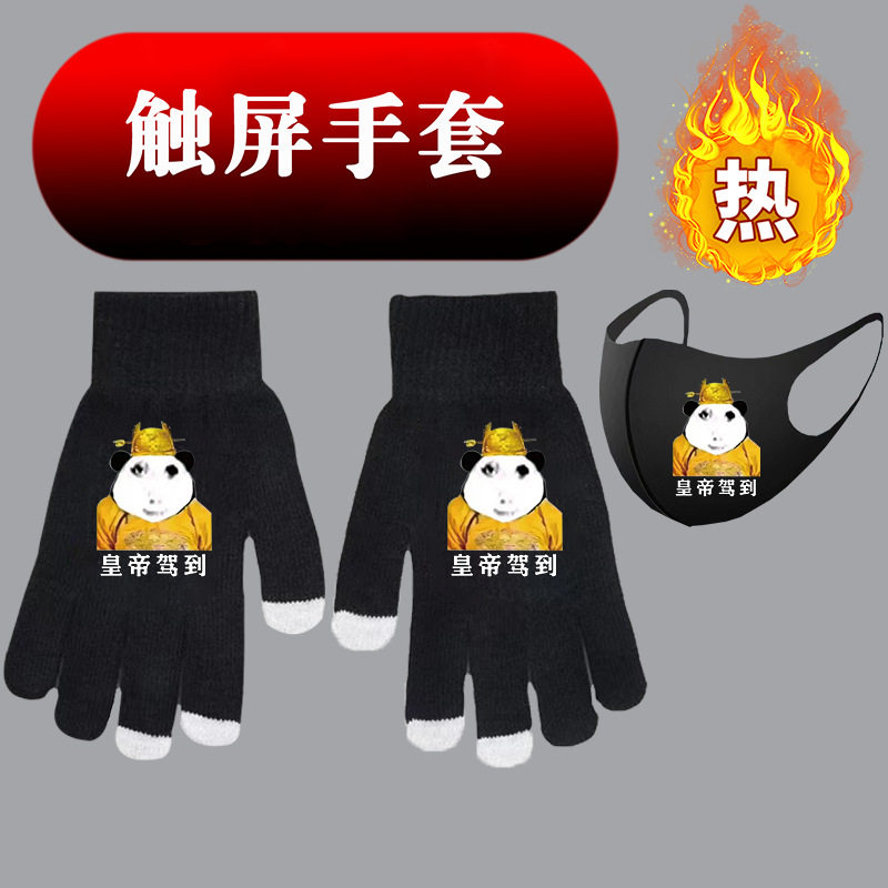 冬季大胆龙图触屏手套儿