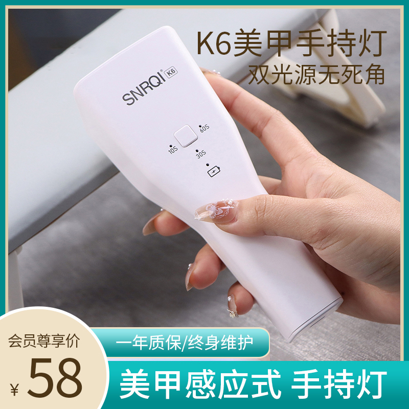 赛迩齐K6美甲感应手持灯光疗灯