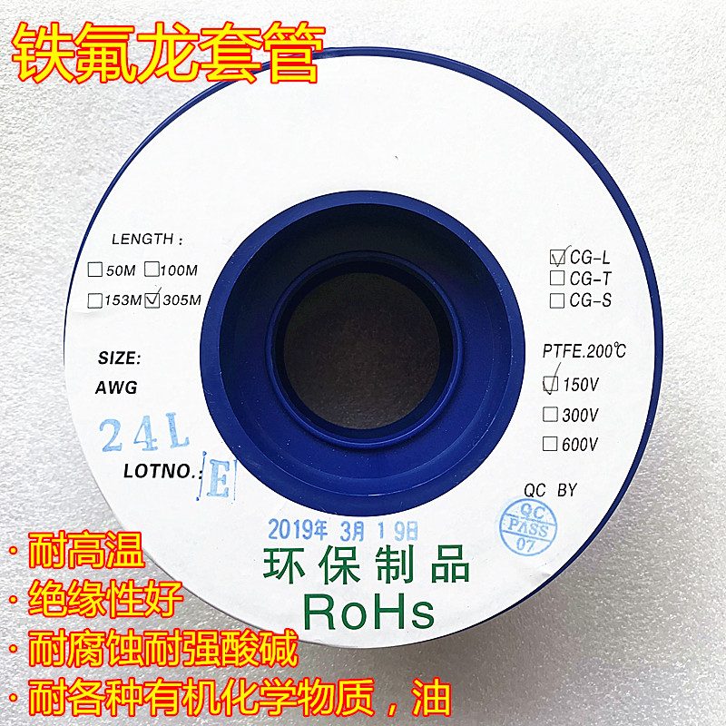 点胶机专用铁氟龙细小管不沾胶