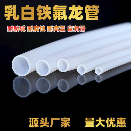 广东厂家铁氟龙管量大从优特氟龙