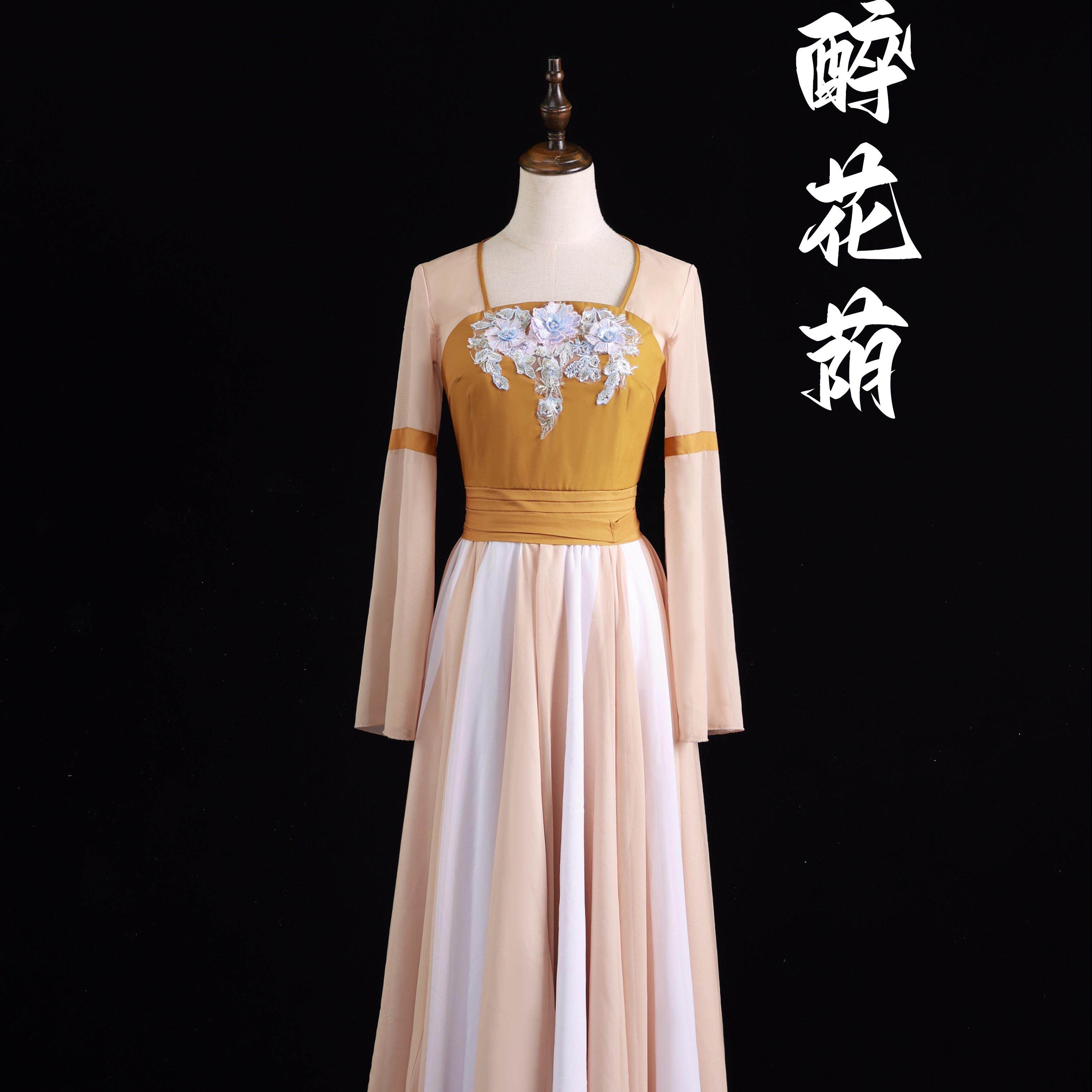 桃李杯独舞醉花荫订做舞台服出租演出服租赁