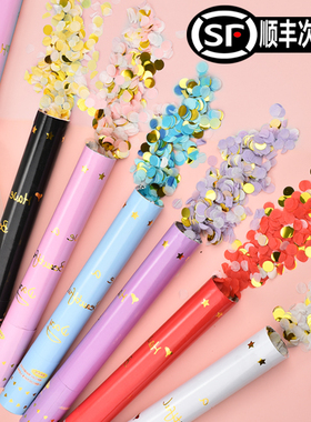 结婚用品大全毕业礼炮创意生日礼花直播间礼花筒花瓣道具彩带喷筒