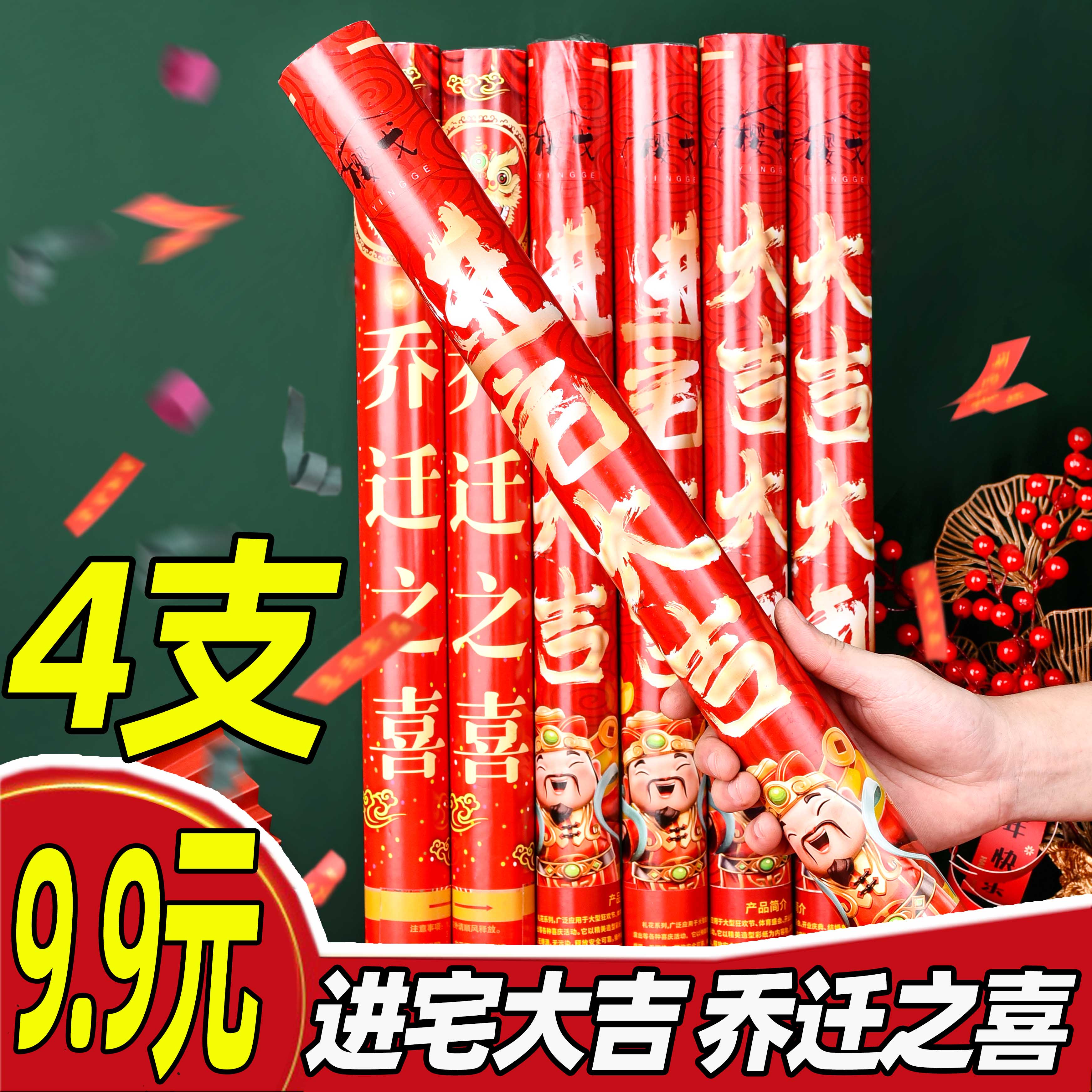乔迁礼炮礼花筒新居礼筒炮彩带喷筒礼花弹手拧彩炮手持喷花筒布置_虎窝淘
