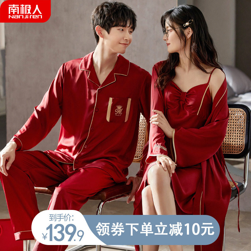 结婚睡衣新婚情侣套装红色冰丝绸男款女士晨袍质感情侣睡衣春秋款