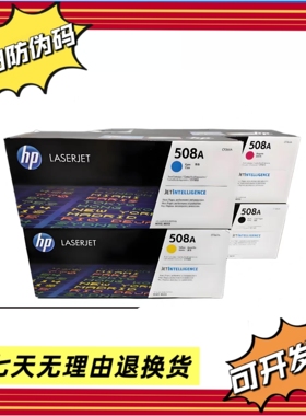 508A适用惠普HP硒鼓原装CF360A-CF363AM553DN/N X M552DN M577