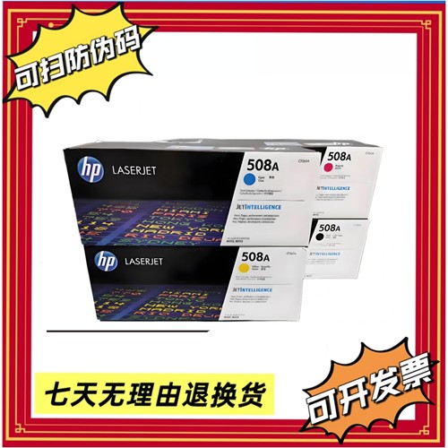 508A适用惠普HP硒鼓原装CF360A-CF363AM553DN/N X M552DN M577