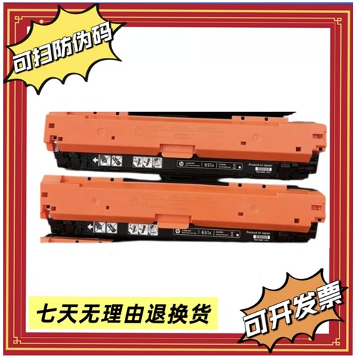 651A适用惠普HP原装硒鼓CE340A M700 M775 M775dn M775z M775fs