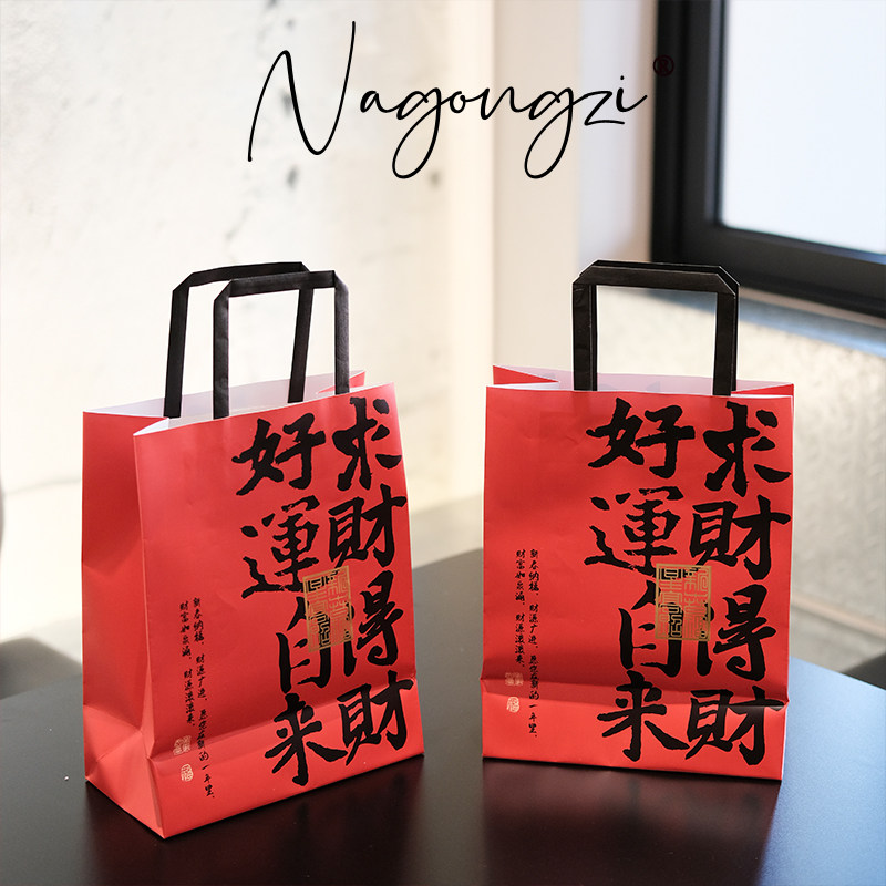 求财得财好运自来 祝福语春节手提袋奶茶咖啡烘焙打包袋手提袋