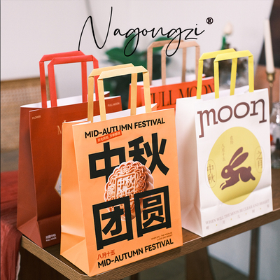 中秋手提礼品袋纸袋牛皮纸袋奶茶烘焙打包袋月饼包装袋手提袋2026
