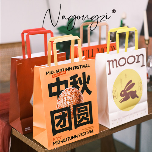 中秋手提礼品袋纸袋牛皮纸袋奶茶烘焙打包袋月饼包装袋手提袋2026
