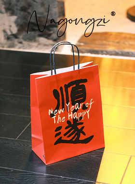 马年顺遂祝福语防水手提袋奶茶咖啡烘焙打包袋购物袋红色礼品袋