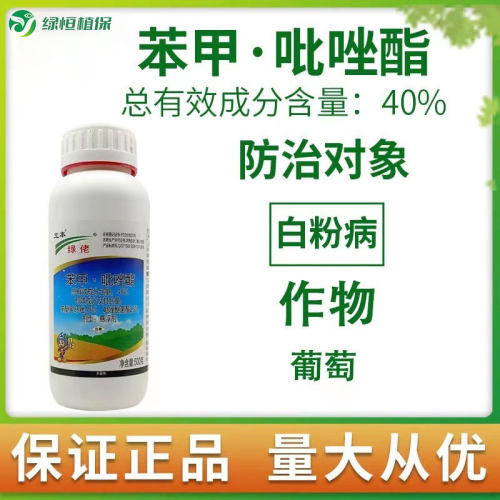 立本杀菌剂白粉病苯甲吡唑酯