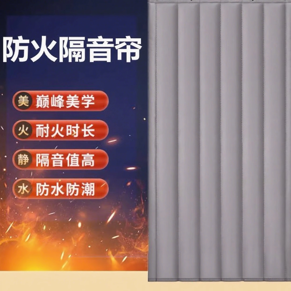防火门帘阻燃帘工业用车库商铺电焊车间棉门帘可移动防尘消防检测图片