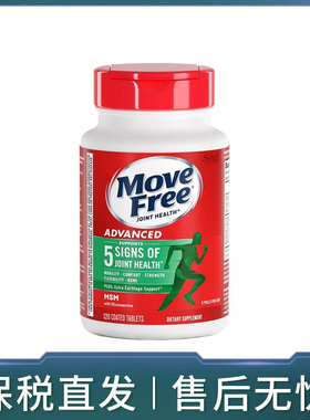 SCHIFF/旭福 Move Free 益节 氨糖维骨力葡萄糖MSM 绿瓶120粒