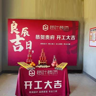 开工大吉条幅仪式全套背景布定制酒红色锤印logo广告桌布横幅套装