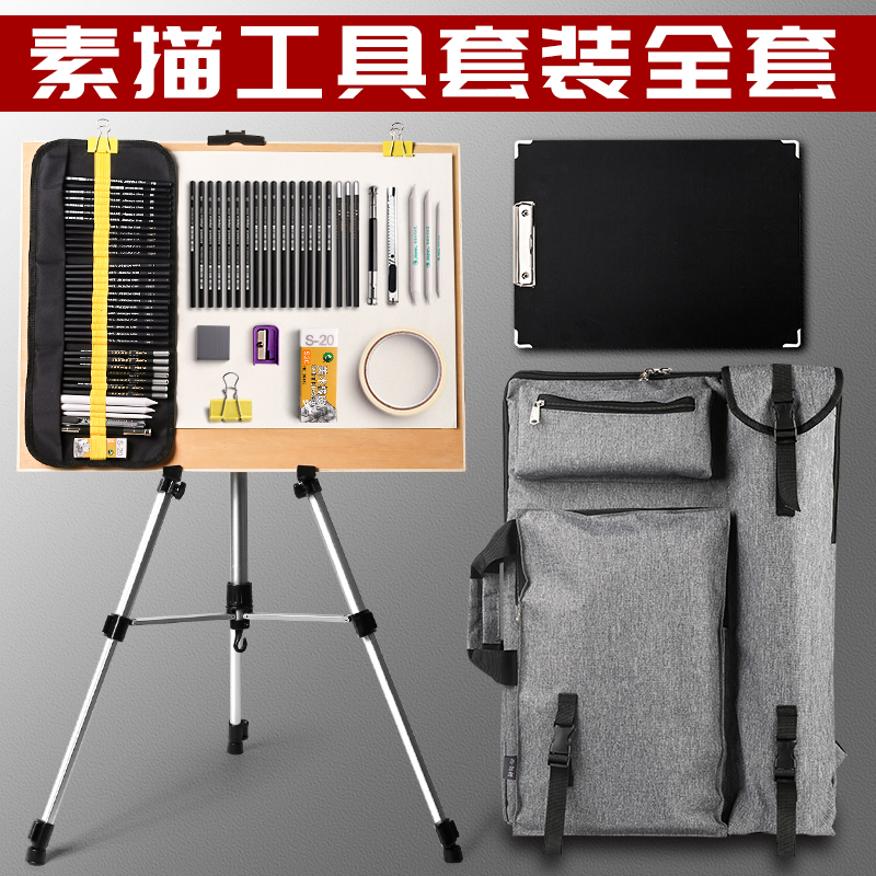 马利牌素描套装画板画架素描写生工具初学者美术生学生儿童专用专业