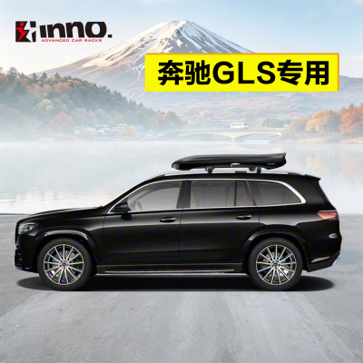 INNO 日本车顶行李箱 奔驰GLB BLC GLS GLE 超薄下沉式进口车载箱