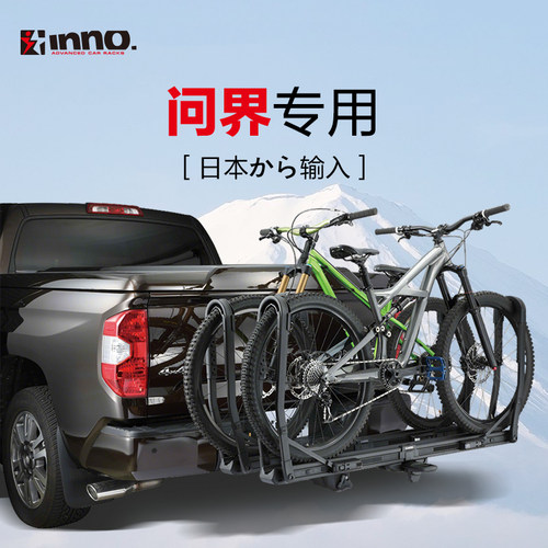 INNO 后拖自行车架 问界 M5 M7 M8 M9车载后拖挂式单车架