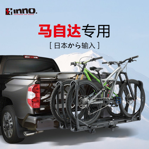 INNO 后拖自行车架 马自达 CX-50 5 8 CX-7车载后拖挂式单车架