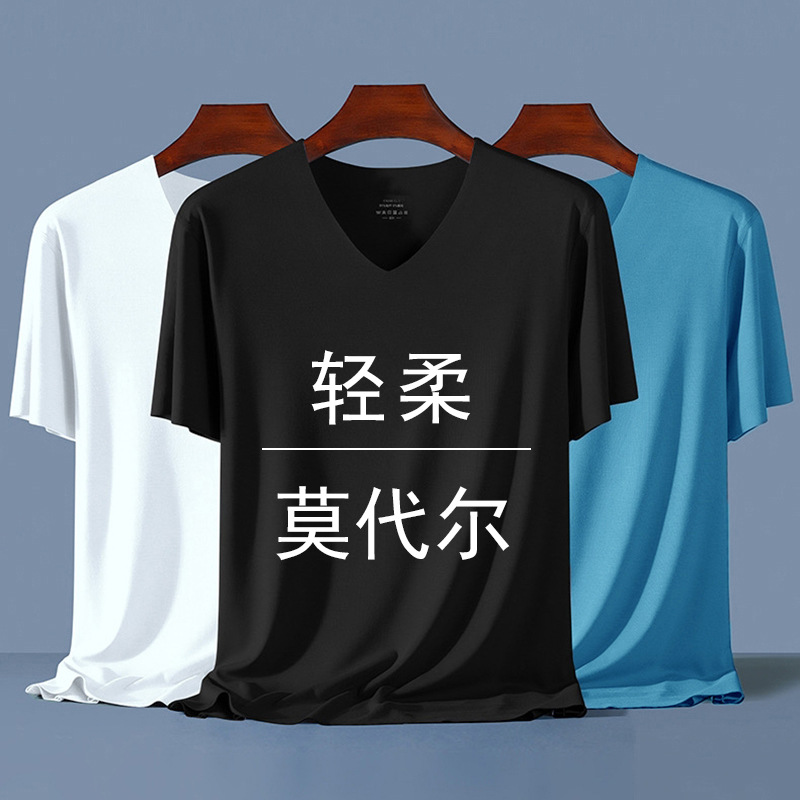 男士莫代尔无痕短袖T恤夏白色薄款冰丝打底汗衫弹力修身半袖上衣