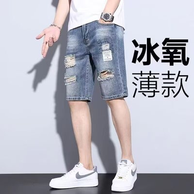 浅蓝色五分牛仔短裤男2025新款夏季薄款宽松直筒破洞中裤子男潮牌