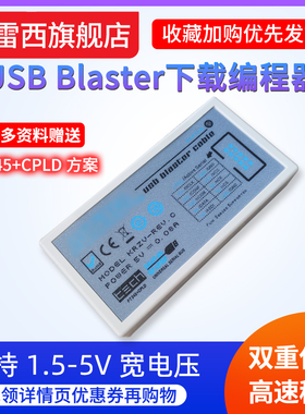 镀金USB Blaster下载器FPGA/CPLD下载编程稳定高速全功能原版方案