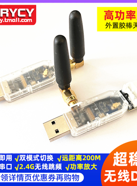 CMSIS-DAP仿真器无线下载AMR单片机串口调试STM32烧录编程STLINK