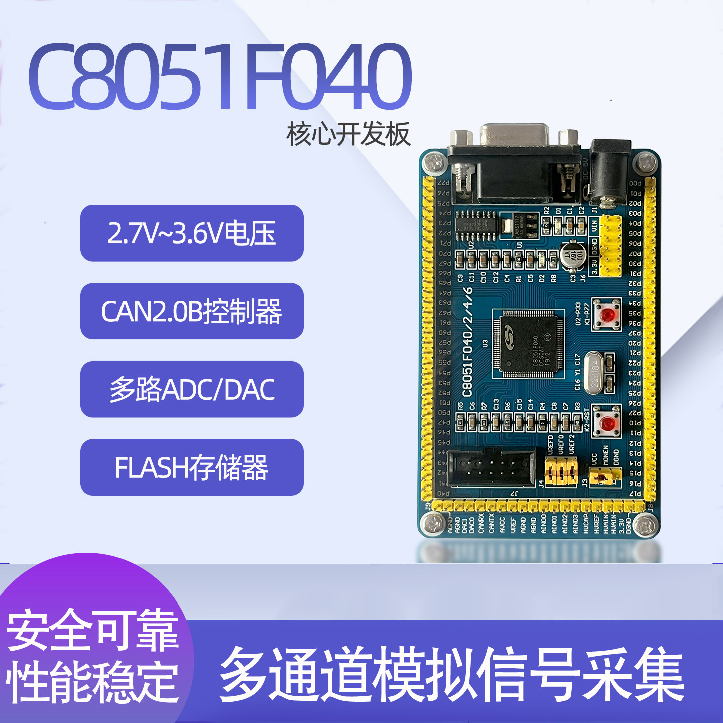 C8051F040系统板学习板开发板